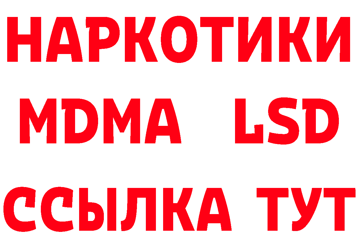 Кетамин VHQ зеркало это ссылка на мегу Краснообск